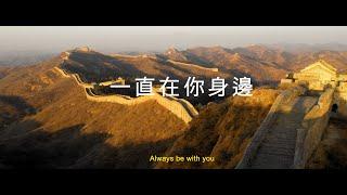 ADYA Nomi Duo - Always Be With You (Ultra HD 4K Music Video)