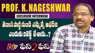 Prof. K. Nageshwar Exclusive Interview Over MLC Elections l Face to Face With Somagopal | Ntv