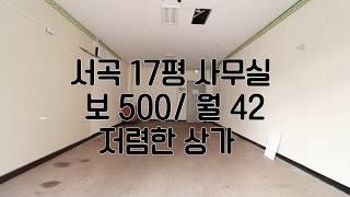 [전주저렴한상가] 전주서곡상가 전주10평대상가 전주소형상가임대