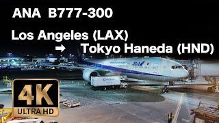 【4K Flight】Los Angeles(LAX) to Tokyo Haneda (HND) ANA B777-300 Night Flight 全日空　ロサンゼルス→東京羽田