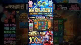 #슬롯버프#슬롯수익법#슬롯팁 #슬롯생방송 #슬롯종류 #slots#온라인 슬롯 사이트#슬롯일번 #slot free games#slot buy free spins#슬롯요율#슬롯머신
