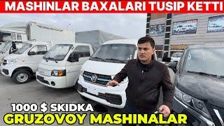 МАШИНАЛАР БАХАЛАРЫ ТУСИП КЕТТИ ГРУЗОВОЙ МАШЫНЛАРГА СКИДКА КОРЕМИЗ TASHKENT MOTORS