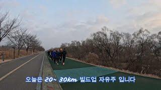 Run and Run (런앤런) 180분 자유주 (봄이 느껴지는 날)