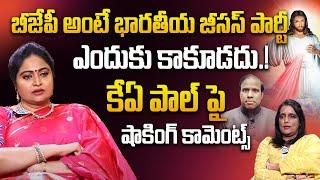 Actress Divya Vani Shocking comments on BJP Party | KA Paul | Aamani | iDream