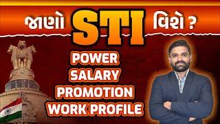 જાણો STI વિશે ? | POWER | SALARY | PROMOTION | WORK PROFILE | LIVE @06:00pm #gpsc #gyanlive