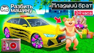 МЛАДШИЙ БРАТ ЖИВЁТ МОЕЙ ЖИЗНЬЮ 24 ЧАСА ! БРАТ ИГРАЕТ В СИМУЛЯТОР АВТОМОБИЛЯ 2 РЕАЛЬНАЯ ЖИЗНЬ