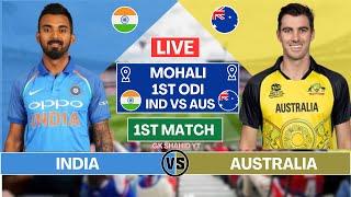 India vs Australia || IND vs AUS 1st ODI Match, Live Score Commentary  1st innings | GK Shahid YT