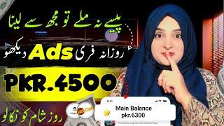 1Ad = Rs.120 • New Earning App 2024 withdraw Easypaisa Jazzcash • Online Earning in Pakistan