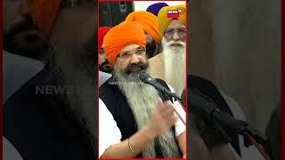 Rajoana Speech | Jail ਤੋਂ ਬਾਹਰ ਆਉਂਦਿਆ ਹੀ ਆਹ ਕੀ ਬੋਲ ਗਏ ਰਾਜੋਆਣਾ!|  Rajoana News | #shorts | N18S