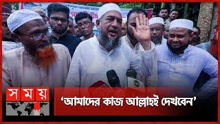 ‘লোক দেখানো কাজ করে না জামায়াত’ | Bangladesh Jamaat e Islami | Somoy TV