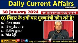 Daily Current Affairs| 30 January Current Affairs 2024| Kalyani Mam | SSC,NDA,Railway,All Exam