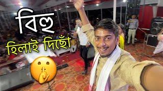 সঁচাকৈ ফালি দিছোঁ এইবাৰ - Bihu vlog of 2023