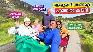 GERMAN യമുന, IRISH അപ്പൂപ്പൻ & MAHARANI ഭാഗ്യലക്ഷ്മി | FUN FILLED ADVENTURE IN 