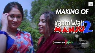 KAAMWALI MANJU 2 | BEHIND THE SCENE | Latest Hindi Web series | Download HOKYO App | 18+