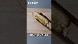 델리만쥬 하나만쥬?