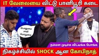  பானிபூரி vs IT Job / Fire  Food Challenge / Neeya Naana Latest Episode Troll