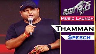 Thamman Jaguar Music Launch Nikhil Gowda | Deepti Sati | Mahadev | E3 Talkies