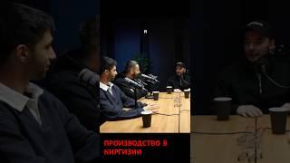 Вся правда о Киргизии #маркетплейсы #wildberries #киргизия
