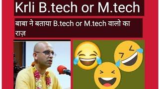 Funny baba video/krli b.tech M.tech / b.tech m.tech wale baba #funnybaba #funnyviral baba #viral