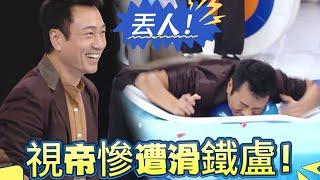 視帝慘遭滑鐵盧！黎耀祥被氣球逼到崩潰，曾志偉笑到扶牆！ 【超級游戲獎門人】