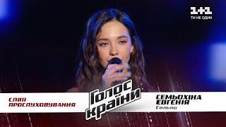 Evgeniya Semekhina — “Silno” — Blind Audition — The Voice Show Season 11