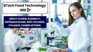 BTech Food Technology Complete Information| BTech Food Technology Colleges|Career in Food Technology