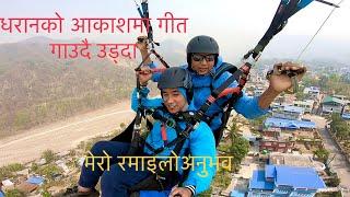 Kanchan Thalang | paragliding | Nepali Singer | Bhedetar to Dharan | adventure | Sky Adventure pvt