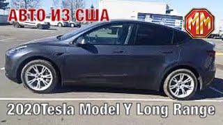 2020 Tesla model Y. Авто из США.  MM Group. Сергей Меньшиков Автомобили.