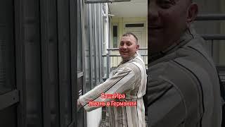 #юмор #ирусягермания #саша #ира #топ #life #top #topnews #top10 #жизньвгермании #мюнхен #love #live