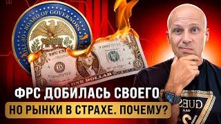ФРС в панике, ETF уходят, а Трамп давит! Готовимся к дампу?