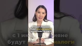 Налоги на банковские переводы #перевод #налог #налоговая