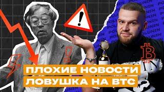 Закрываю ШОРТ!? БИТКОИН В Ракету! ЛУЧШИЕ Точки Входа. Биткоин обзор.