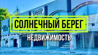 Прогулка Солнечный берег 2024 - Черное море Отели Болгария Sunny beach