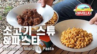 소고기 스튜 & 파스타 Stufato di Manzo & Pasta