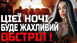 ТЕРМІНОВО! ЦЕ СТАНЕТЬСЯ ЦІЄЇ НОЧІ! ППО БУДЕ БЕЗСИЛЕ! ВІДЬМА МАРІЯ ТИХА