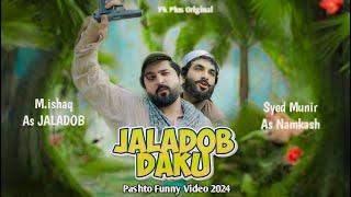 Jaladob Daku Funny Video By PK Plus Vines 2024#pkplusvines