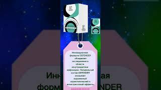 Продукты будущего уже сейчас defender успокаивает нервную систему, #verum  #питание