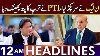 Another Smart Move By PTI | Headlines 12 AM | 31 May 2025 | Lahore Rang | J201P