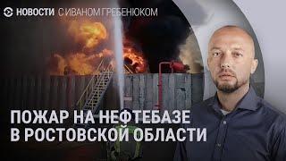 Атака дронов в Ростове. Дело Болдуина. Россия без Олимпиады | НОВОСТИ