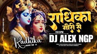 Radhika Gori Se Biraj Ki Chori Se | 150 Bpm Mix - Dj Alex Ngp | #150bpm #trendingdjsong #djalexngp