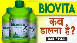 Biovita x | Biovita x kya hai| Best nutrient |#biovitax #multinutrient #PGR #seaweed