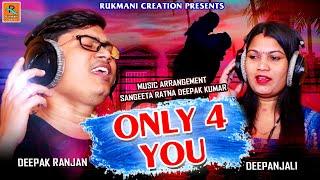 Only For You | Deepak Ranjan | Deepanjali | Sangita Ratna Deepak Kumar | Prafulla Dalei