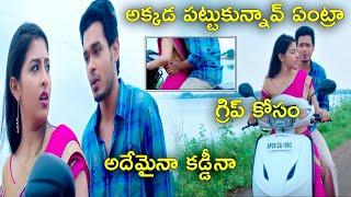 Naga Anvesh & Kruthika Funny Comedy Scenes || Vinavayya Ramayya || Volga Videos