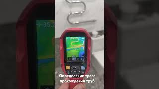 Определение трасс прохождения труб горячей и холодной воды в частном доме