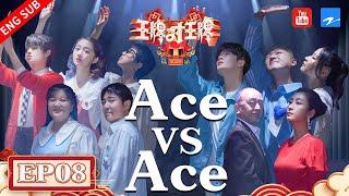 [EP8] Ace VS Ace S7 EP8 FULL 20220429 [Ace VS Ace official]