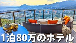 $8000 Luxury Hotel With A Private Japanese Onsen And A Beautiful Scenery | ANA Intercontinental