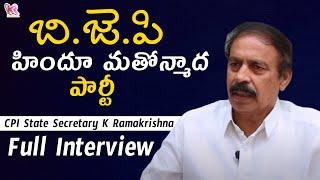 CPI State Secretary K Ramakrishna Exclusive Full Interview | CPI Party | Karun Media