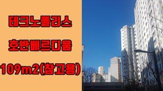 대구 테크노폴리스 아파트 호반베르디움(호반1차)