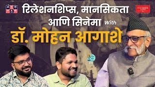 Candid with Dr.Mohan Agashe |The Amuk Tamuk Show EP 92 | Shardul Kadam, Omkar Jadhav #marathipodcast