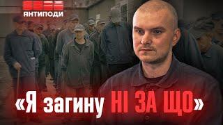 «Я загину, грубо кажучи, НІ ЗА ЩО»: луганчанин Несміянов - військовополонений окупаційної армії